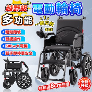 輕便出行🔥電動輪椅 老人代步車 輕便輪椅 多功能輪椅 全自動電動輪椅車 電動代步車 殘疾癱瘓四輪 代步車可上飛機 輪椅