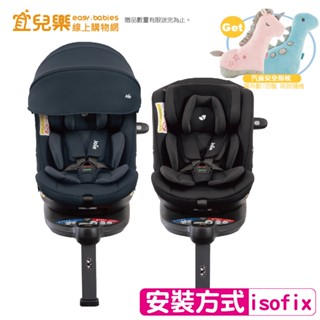 Joie i-Spin Grow FX 0-7歲旋轉型汽座 送奇哥汽座安全帶抱枕【宜兒樂】