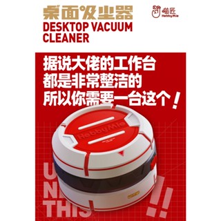 【爪哇魯多】模型工具 喵匠 桌面碎屑吸塵器 桌面清潔