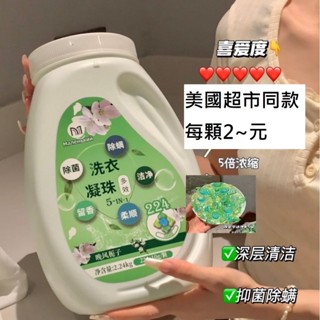 美國超市 洗衣球 洗衣凝珠 爆炸鹽 224顆 山茶花 洗衣膠囊 梔子花香氛 洗衣凝膠球 留香洗衣球 超值 大桶裝 家庭號