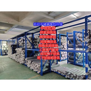 新宸5英吋尼龍布風管【外銷加厚尼龍管】5英吋尼龍布風管 靜電除油煙機 燒烤/熱炒店 無塵室廠房專用