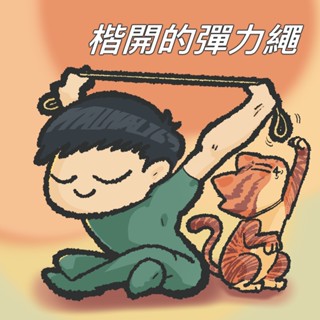 楷開的多功能彈力帶 單槓訓練輔助 訓練全身肌肉 訓練阻力帶 加寬加厚