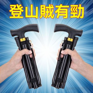 登山杖 可折疊 便攜 隨身攜帶 工兵鍬 多功能伸縮 手杖 老年人 防滑 工兵鍬 登山杖 爬山柺杖 徒步 爬山 戶外裝備