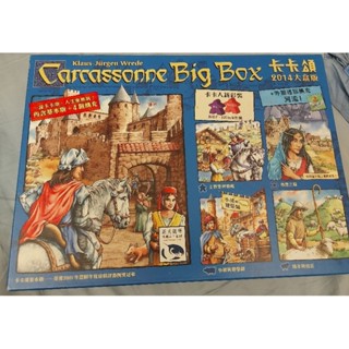 【新天鵝堡桌遊】卡卡頌大盒版2014 Carcassonne Big Box 2014 －中文版