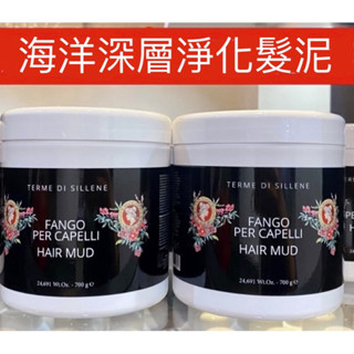 UNA舞娜 羅馬尼 海洋深層淨化髮泥 潔淨保濕精華液 頭皮保養 去角質