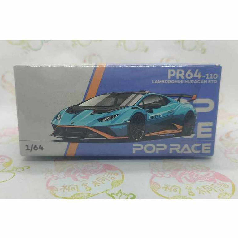 (安安) Poprace  PR64-110 Lamborghini  Huracan STO Pop race 110