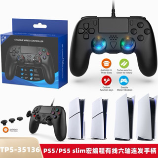 DOBE PS5 SLIM PRO 通用 有線手把 手柄 控制器 搖桿 Steam