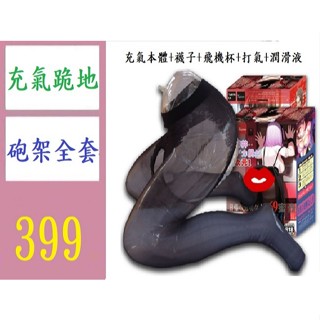 【三峽貓媽的店】充氣娃娃名器炮架美臀抱枕性感大屁股男用自慰器絲襪m腿充氣炮架 下半身充氣娃娃 飛機杯砲架 炮架