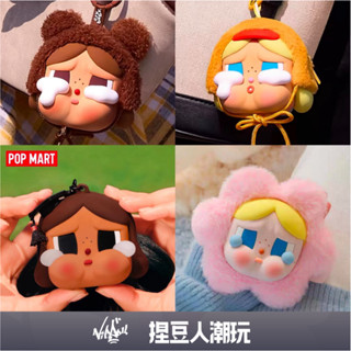 【臺灣現貨】官方正品 popmart 泡泡瑪特 crybaby悲傷俱樂部 眼淚工廠系列-矽膠毛絨耳機包