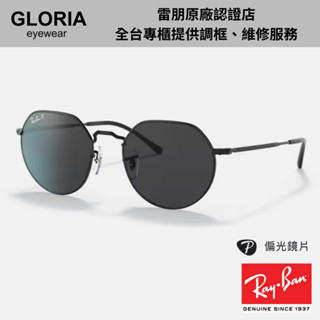 Ray Ban｜RB3565-002/48 圓形膠框偏光太陽眼鏡