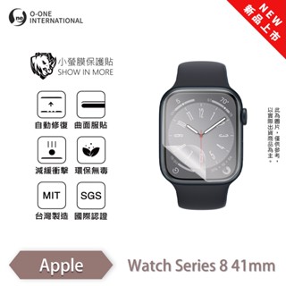 APPLE Watch Series 8 41mm/45mm『小螢膜』手錶保護貼 全新升級 輕微劃痕修復 輕薄抗擊 保貼