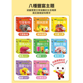 【玩具倉庫】【風車】FOOD超人聰明認知大圖卡*新版:蔬果/日常生活/可愛動物/交通工具/動物王國/ㄅㄆㄇ/123/AB