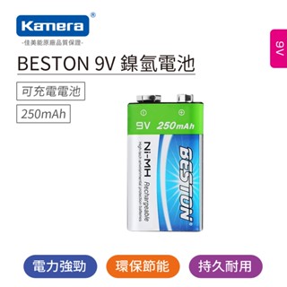 🚀臺灣出貨附發票 可充電9V 電池 充電器 電流表 麥克風 電吉他 9205a 三用電表 煙霧警報器 電池充電套裝