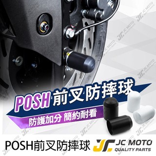 【JC-MOTO】 POSH 前叉防摔球 防倒球 防摔球 前叉 M12通用型 前輪心 前叉 勁戰 SMAX FORCE