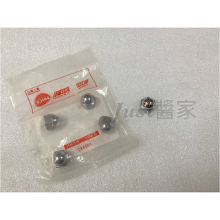 【JUST醬家】SYM 原廠 金旺 100 wowow 10MM 後 避震器螺帽 避震器螺母