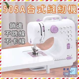 家用縫紉機 多功能迷你縫衣機 衣服修改鎖邊 縫紉機 家用臺式 手持全自動縫衣機 鎖邊機車 新款升級版 電動裁縫機