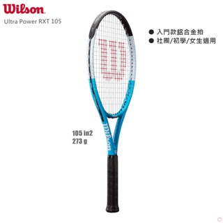 【威盛國際】WILSON Ultra Power RXT 105 網球拍 (273g) 鋁拍 初學/社團 贈網球/握把布