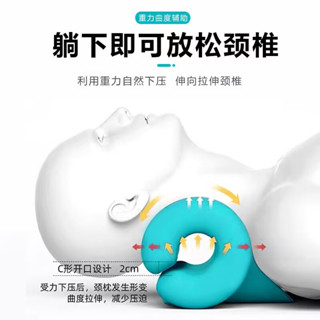 現貨⚡免運 頸部牽引器 牽引修復脖子前傾 頸椎按摩枕頭 修復枕 反弓 烏龜脖 頸椎矯正枕 修復頸椎枕 七代磁石c型按摩