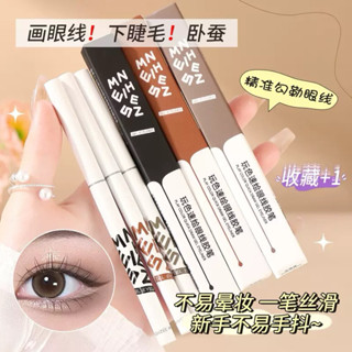 【臺灣現貨】MINSHZEE茗希芝 玩色速繪眼線膠筆 眼線筆 臥蠶筆 滑順不易暈妝耐水不易暈染持妝初學者新手必備