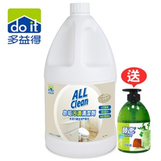 多益得-【買一送一】皂垢汙漬清潔劑(1加侖) 浴室 水垢 皂垢 浴缸 洗手檯