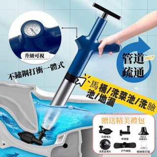 不通不要錢🔥贈8配件 一炮通 管道疏通 馬桶疏通器 通水管神器 水管疏通器 下水道排水管 強力高壓快速通