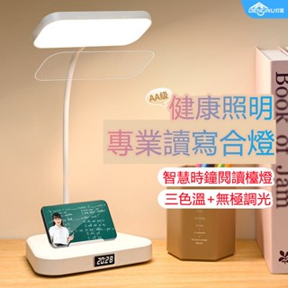 6H出貨 LED檯燈 護眼檯燈 桌燈 學習燈 臺燈 臺燈 檯燈立燈 凈目燈 調光調色 充電檯燈 簡約檯燈 三色調光
