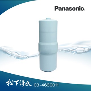PANASONIC國際牌 櫥上型鹼性離子整水器 TK-HS700專用濾心 TK-HS700C
