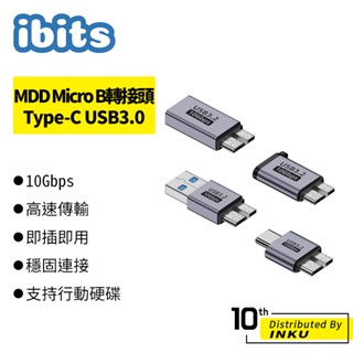 ibits MDD Micro B轉接頭 Type-C 公/母 USB3.0 公/母 10Gbps傳輸 7.5W功率