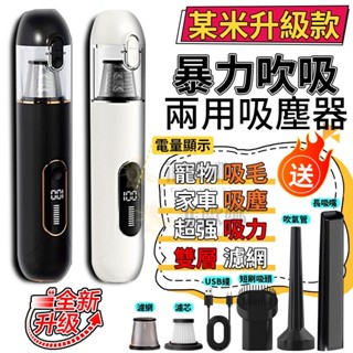 隔日送達 吹吸二用 mini23000Pa吹吸 二用吸塵器 無線 吸塵器 手持吸塵器 車用吸塵器 無線吸塵器 迷你吸塵器