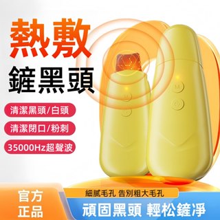 黑頭鏟 電動鏟皮機 全自動美容儀 震動黑頭鏟 家用小氣泡 吸黑頭 電動臉部提拉器 粉刺鏟 多閤一 毛孔吸塵器