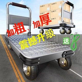 含稅 工業用推車 多功能小推車拉貨手推車手拉車折疊輕便攜搬運家用拖車平板車推貨小拉車 拉貨小推車