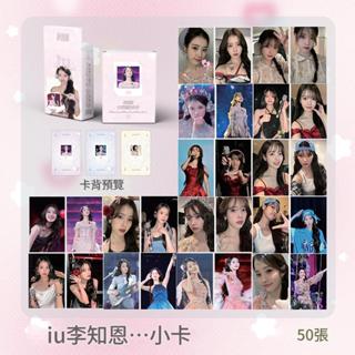 【現貨】IU李知恩鐳射小卡 盒裝50張57x86mm韓國明星李智恩鐳射Lomo卡片自印小卡