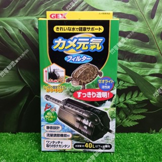 【閃電聯盟】日本 五味 GEX 烏龜專用過濾器 替換濾材 活性碳 吸氨沸石 烏龜過濾器 低水位過濾器 角落過濾器
