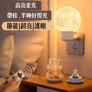 🔥限時低價🔥 LED檯燈 充電式 床頭燈 書桌檯燈 檯燈 聖誕燈 交換禮物 可調節亮度 充電款小夜燈 學生宿舍夜燈