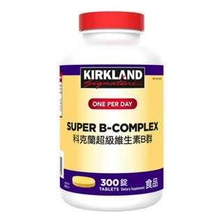 Costco 好市多 #338120 科克蘭 超級維生素B群 300錠