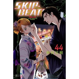東立 SKIP‧BEAT 華麗的挑戰 44 45 再版
