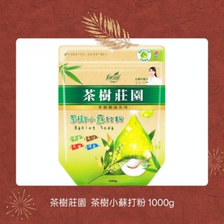 花仙子 茶樹莊園 茶樹小蘇打粉（1000g）小蘇打粉