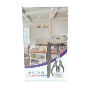 金卡價109 二手廚房用品兩件組 水果刀 剪刀 370300004343 02