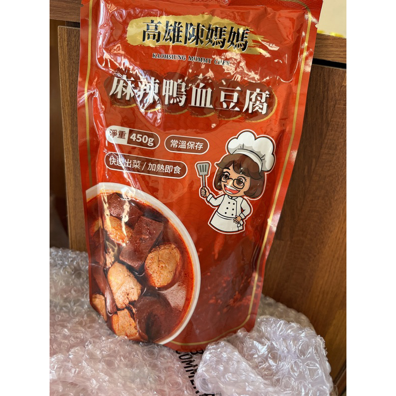 現貨 高雄陳媽媽鴨血臭豆腐 麻辣鍋湯底 宵夜小火鍋