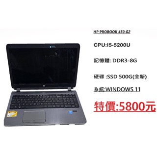 ☆中科資訊☆I5 文書筆電HP PROBOOK 450G2 i5-5200U／SSD 500G/DDR3-8G