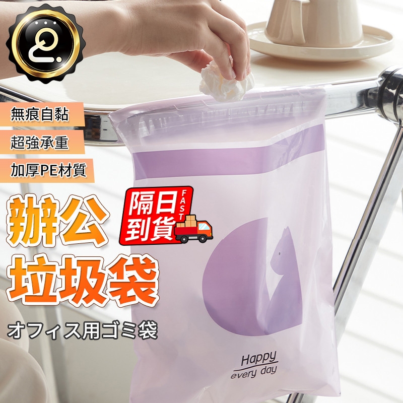 辦公垃圾袋【最低價】 辦公垃圾袋 掛繩式 黏貼式垃圾袋 可封口 垃圾袋 創意辦公圾袋 嘔吐袋 可封口垃圾袋QJ2043