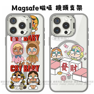 發財哭萌寶貝 哭娃 iPhone16支架手機殼 鏡頭支架 蘋果15 14 13 11 12 Pro Max透明手機殼磁吸