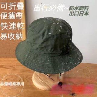 【Colo】戶外登山帽 可折疊薄款 速幹登山帽 男女 夏季戶外旅遊遮陽帽 防曬防雨漁夫帽 外出旅行平頂帽 可折疊帽子
