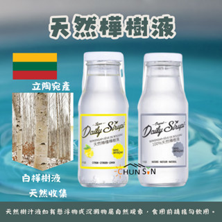 [免運組]【林博】天然樺樹液 原味/檸檬 250ml x 6入 一手裝 樺樹液 樺樹汁