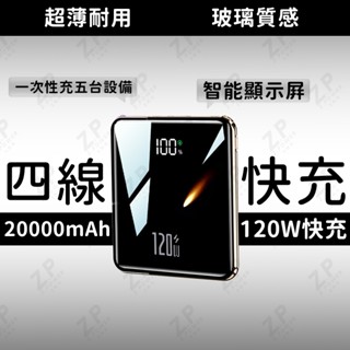 臺灣發貨 20000mAh 移動電源 行動電源 120W超級快充 PD快充 MagSafe 無線磁吸 行動充 無線
