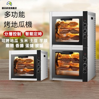 【優品】商用烘焙烤爐 電烤箱 全自動大容量烤箱 360度旋轉加熱 20斤大產量 一年保固