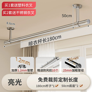 304不鏽鋼曬衣架 陽臺固定式晾衣桿 曬衣桿 掛衣服架 單桿（525033111425）