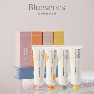 【Blueseeds】新品上市-護手霜禮盒組 l 柑橘薄荷\金銀花\橙花潤澤\玫瑰天竺葵護手霜 l 30ml l 芙彤園