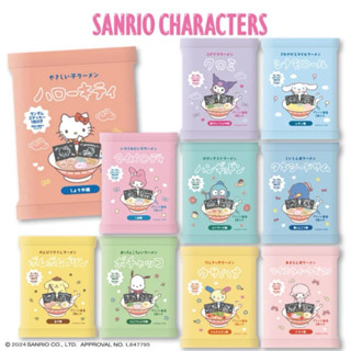 三麗鷗泡麵 HelloKitty 美樂蒂 庫洛米 布丁狗 大耳狗 帕恰狗 人魚漢頓 山姆企鵝 花小兔 皮安諾