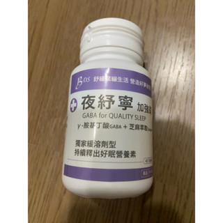 寶齡富錦PBF 夜舒寧加強錠gaba+芝麻萃取 22顆/瓶 已拆封 官網直播購